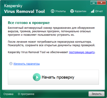 Kaspersky Virus Removal Tool v20.0.12.0 interface screenshot