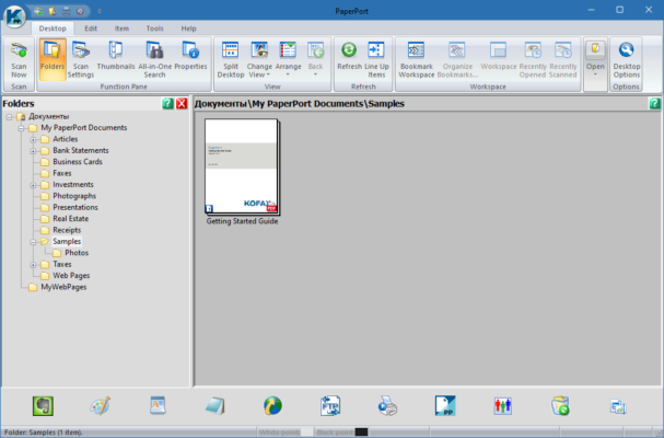 Kofax PaperPort Professional 14.71 interface screenshot