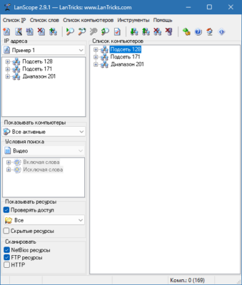 LANScope 2.9.1 – Advanced Network Monitoring and Management – A snapshot of the explanation