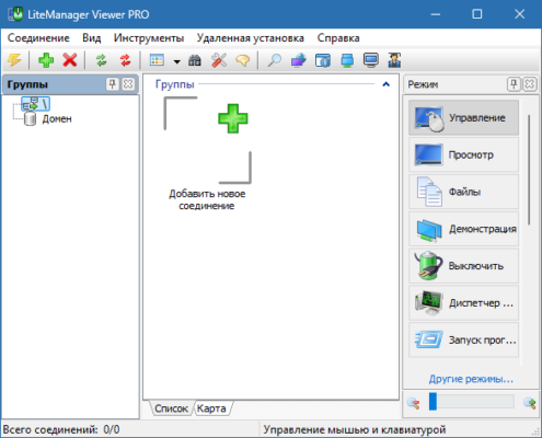 LiteManager Pro 4.9 Build 4911 – Remote Desktop software description