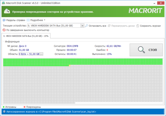 Macrorit Disk Scanner 7.1.0 interface screenshot