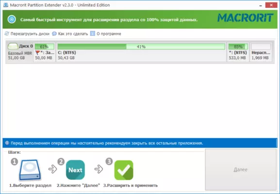 Macrorit Partition Extender Enterprise 2.6 interface screenshot