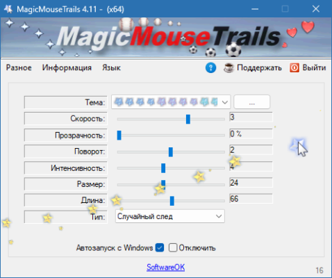 MagicMouseTrails 4.44 – A snapshot of the explanation
