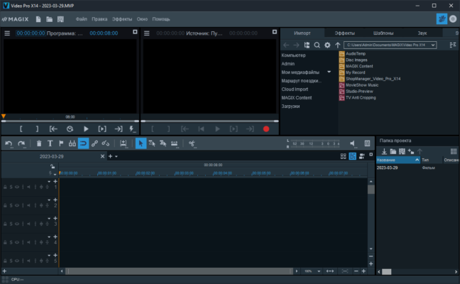 MAGIX Video Pro X17 – power Advanced Video Editing for Professionals software description