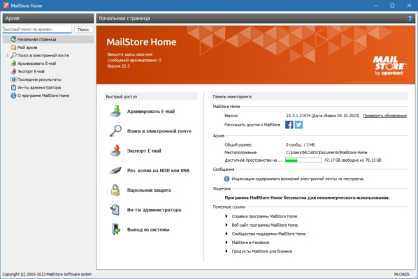 MailStore Server 25.4.0.23213 interface screenshot