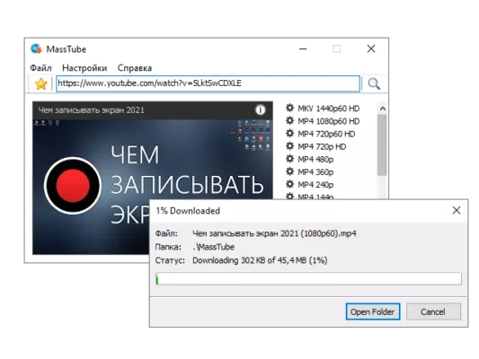 MassTube 2026 21.0.1.162 Ultra – A snapshot of the explanation