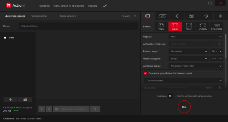 Mirillis Action! 4.45.0 interface screenshot