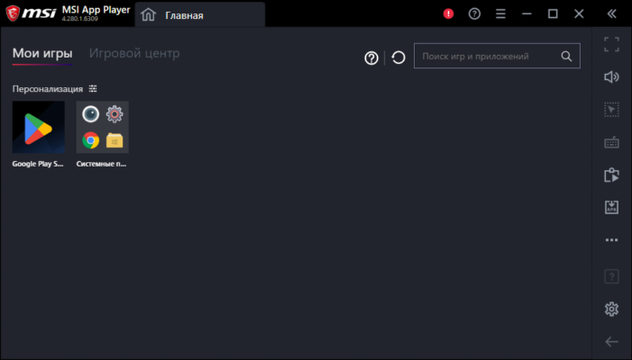 MSI App Player 4.280.1.4309 – Run Android Apps on Your Windows PC software description