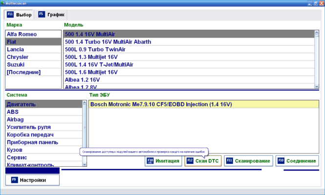 Multiecuscan 5.2 interface screenshot