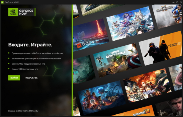 NVIDIA GeForce 2.0.74.169 – Latest GeForce Experience Software software description