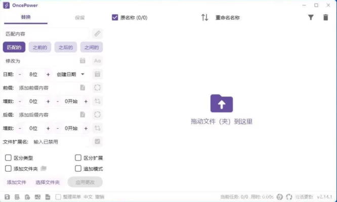 OncePower 2.31.1 interface screenshot
