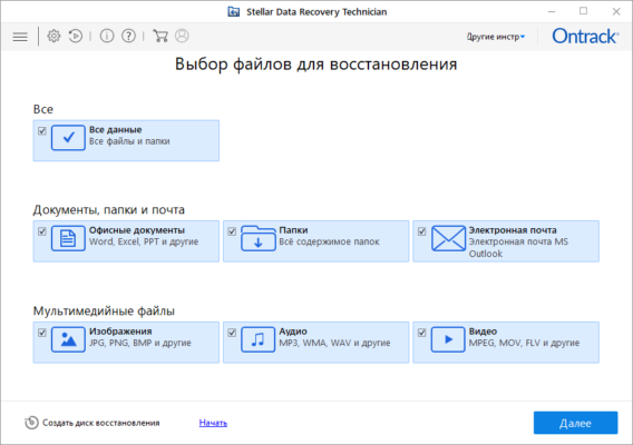 Ontrack EasyRecovery Toolkit 16.0.0.8 interface screenshot