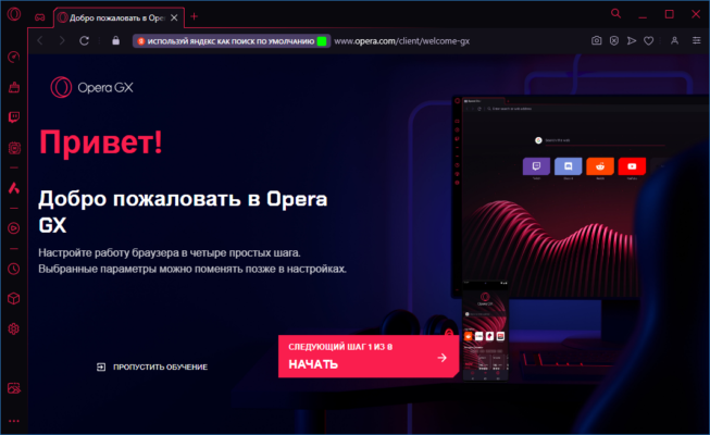 Opera GX 122.0.5643.170 – The Gaming Browser with RAM & CPU Limiter interface screenshot