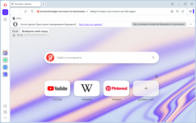 Opera One 114.0.52282.185 interface screenshot