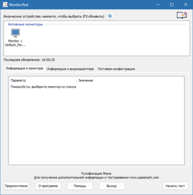 PassMark MonitorTest 4.0 Build 1002 interface screenshot