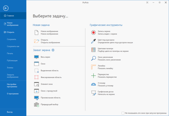 PicPick Pro 7.4 – A snapshot of the explanation