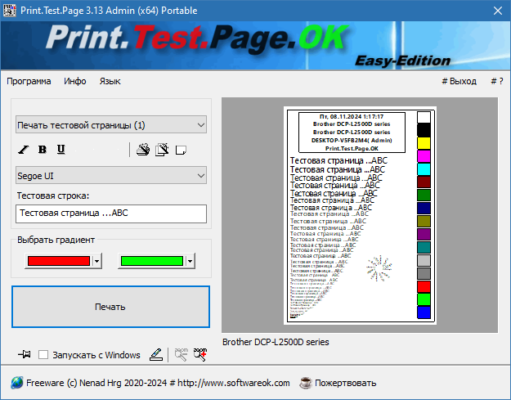 Print.Test.Page.OK 3.39 interface screenshot
