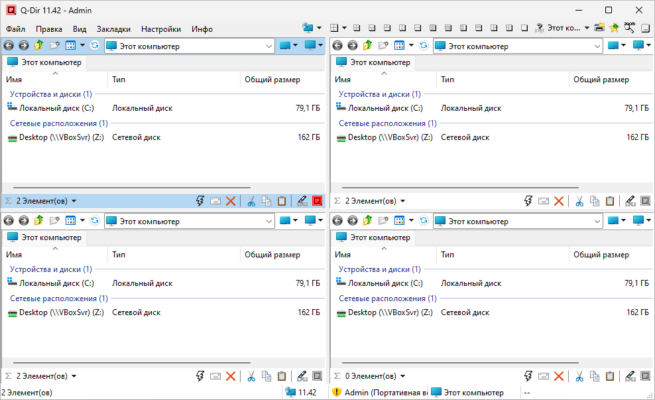 Q-Dir 12.33 – Advanced File Manager for Windows – A snapshot of the explanation
