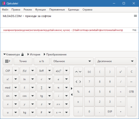 Qalculate! 5.8.0 interface screenshot
