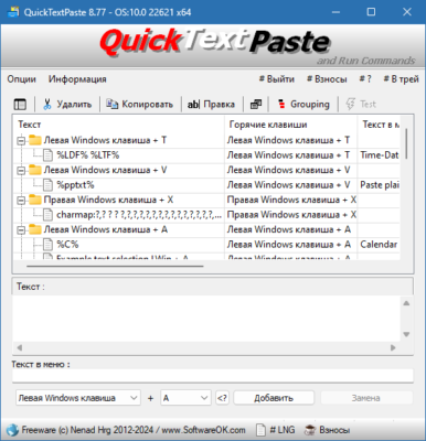 QuickTextPaste 9.22 – Boost Your Typing Speed with Smart Text Reuse software description