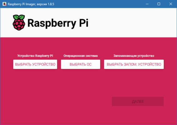 Raspberry Pi Imager 1.9.4 – The Ultimate Tool for Flashing OS Images with Ease software description