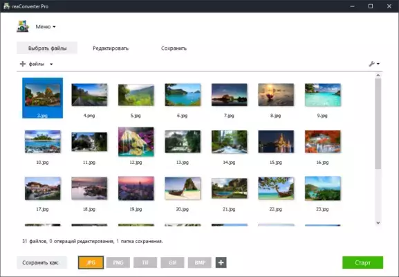 reaConverter Pro 8.0.155: Batch Convert & Edit Images Instantly interface screenshot