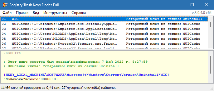 registry-tris-keys-finder-3-9-4-0-registry-cleanup-utility تحميل مباشر للكمبيوتر