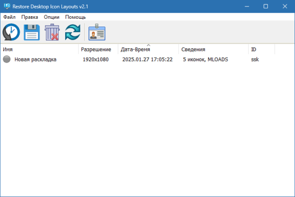 ReIcon 2.2 interface screenshot