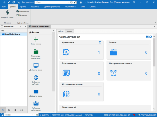 Remote Desktop Manager 2025.3.16 interface screenshot