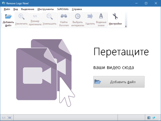 Remove Logo Now 4.0 – Remove Logos from Videos software description