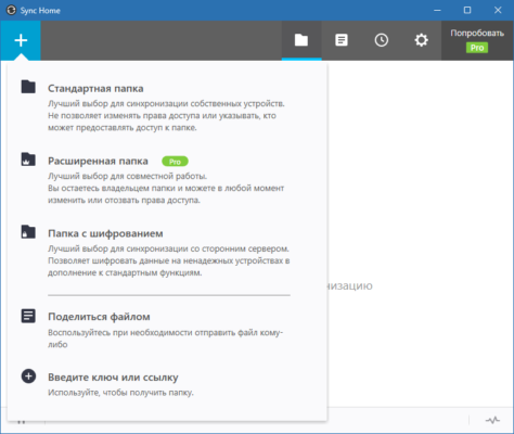 Resilio Sync 3.0.3.1065 – A snapshot of the explanation
