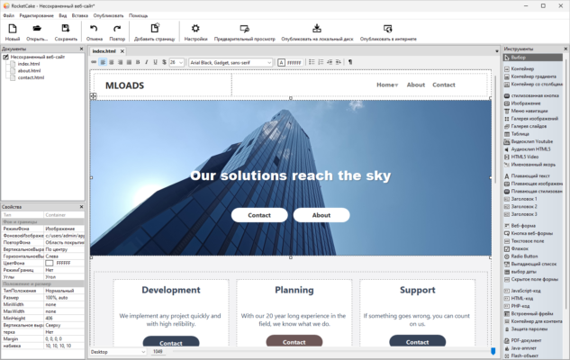 RocketCake Pro 6.4 interface screenshot