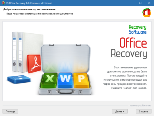 RS Office Recovery 4.9 interface screenshot