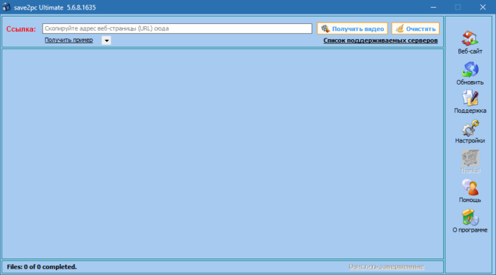 save2pc Pro + Ultimate 5.7.5.1649 interface screenshot