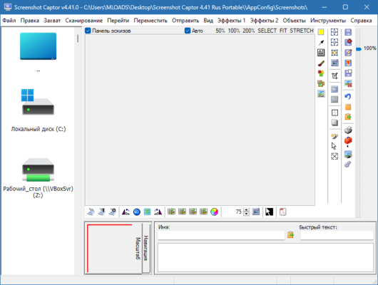Screenshot Captor 4.41 – The Ultimate Screen Capture Tool for Windows software description