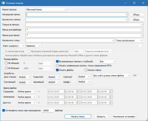 SearchMyFiles 3.31 – Fast and Efficient File Search software description