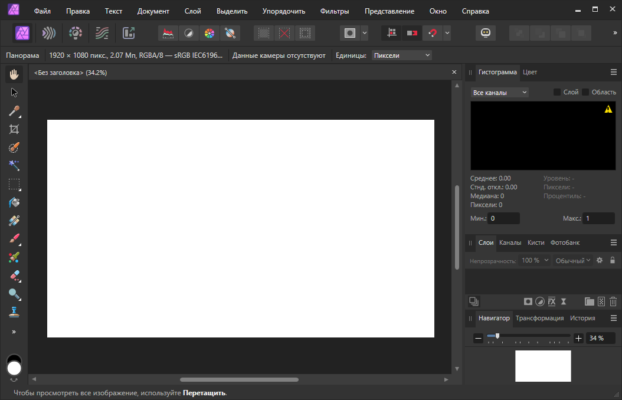 Serif Affinity Photo 2.6.3.3322 – A snapshot of the explanation