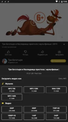 SnapTube VIP 7.39.0.73950110 APK – A snapshot of the explanation