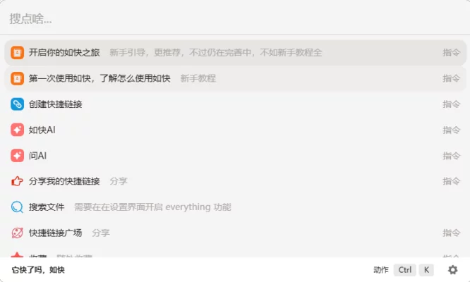 sofast 6.10 interface screenshot