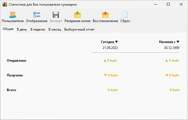 SoftPerfect NetWorx 25.7 – A snapshot of the explanation