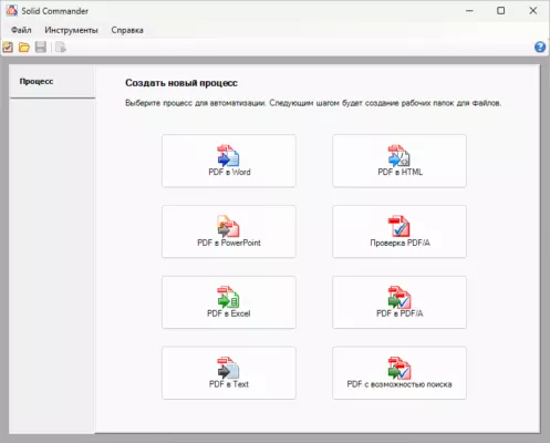 Solid Commander 10.1.18270.10854 interface screenshot