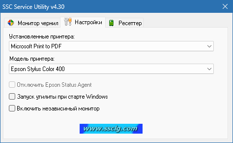 SSC Service Utility 4.30 – Reset Epson Ink Levels Easily software description