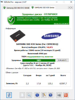SSDlife Pro 2.5.82 – Monitor and Maintain Your SSD Health software description