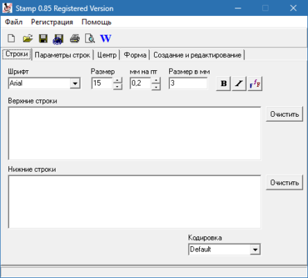 Stamp 0.85 – Create and Edit Stamps software description