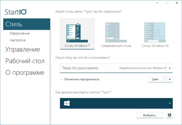 Stardock Start10 1.98 – A snapshot of the explanation