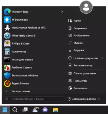StartAllBack 3.9.10 for Windows 11 – best Bring Back the Classic Start Menu software description