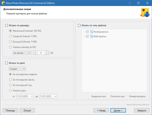 Starus Data Restore Pack 4.8 interface screenshot