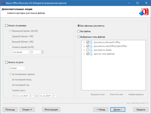 Starus Office Recovery 4.9 interface screenshot