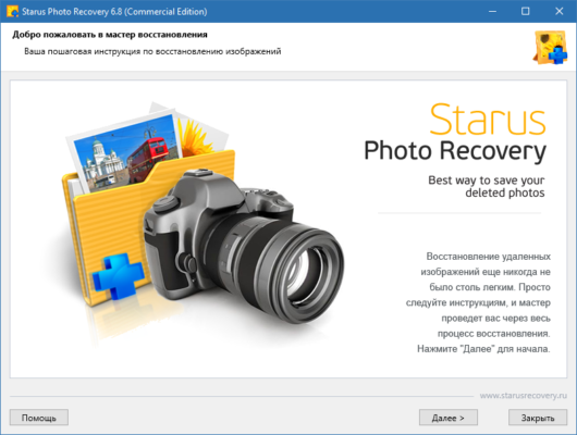 Starus Photo Recovery 6.9 interface screenshot