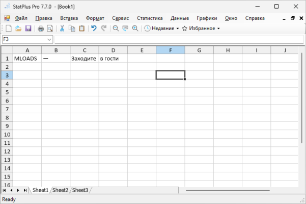 StatPlus 7.7.0 interface screenshot